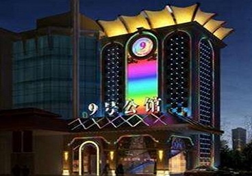德令哈好玩开放荤素KTV推荐-九号公馆KTV消费价格口碑点评